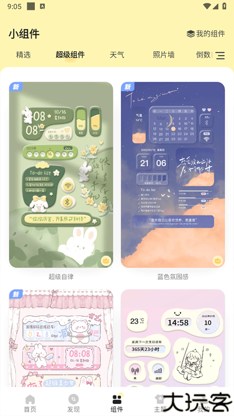 奶油壁纸