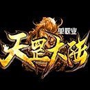 天罡大陆