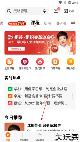 得到