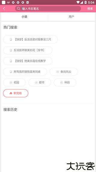 书耽