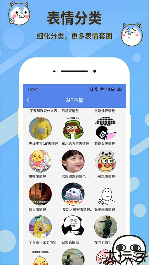 暴走表情包