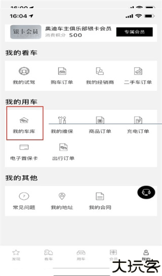上汽奥迪