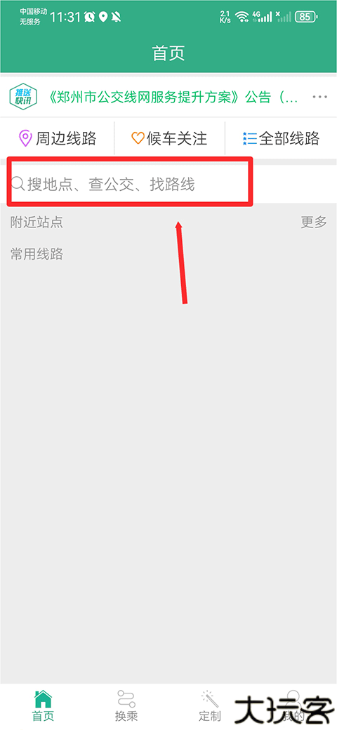 郑州行