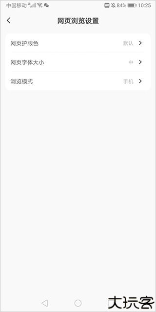 联想浏览器