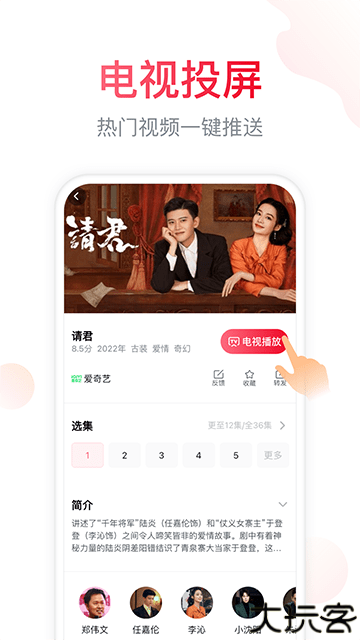 海信万能电视遥控器