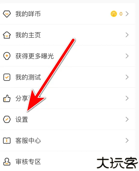达咩