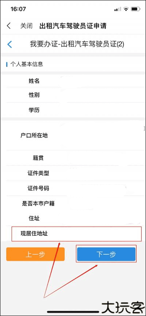 i深圳app