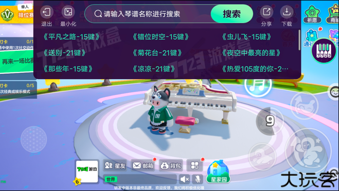 元梦之星琴谱工具