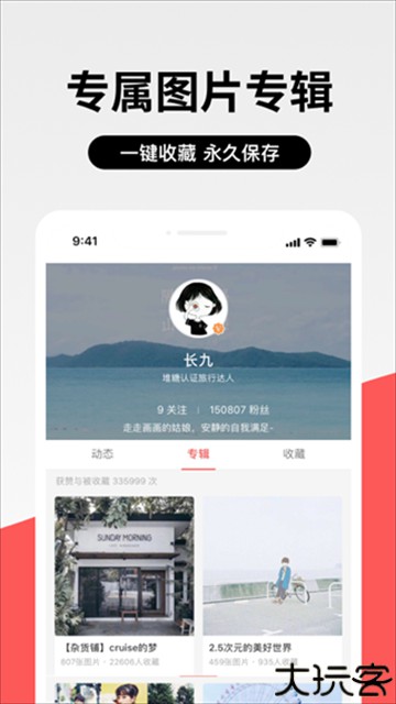 堆糖