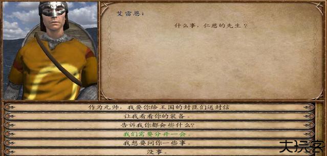 骑马与砍杀战团
