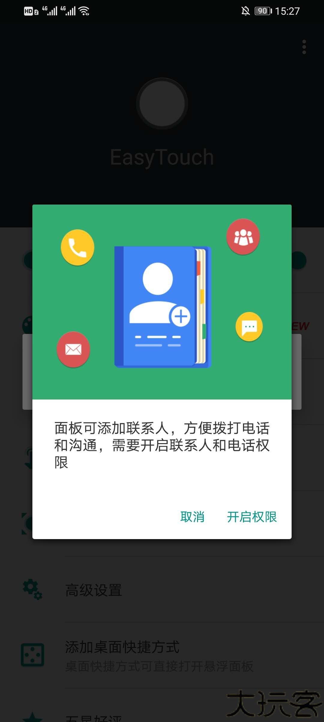 效率控