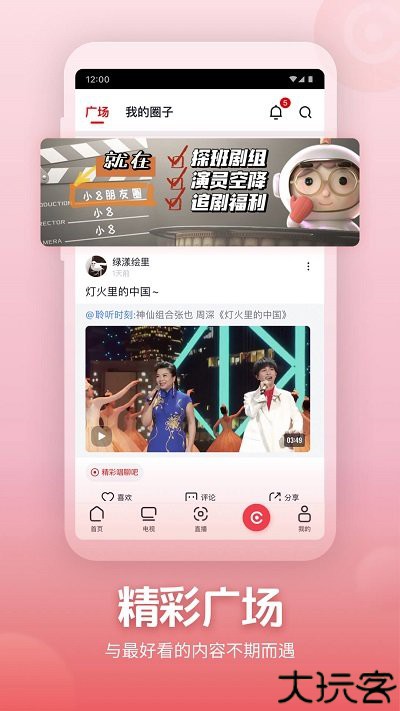 央视频TV版