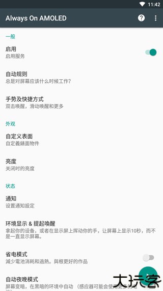 息屏时钟