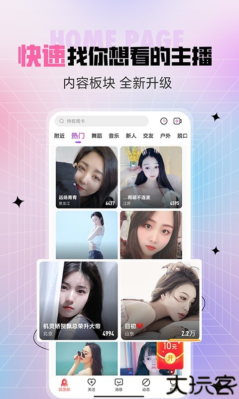 石榴直播