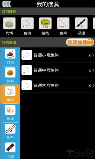 钓鱼看漂手游