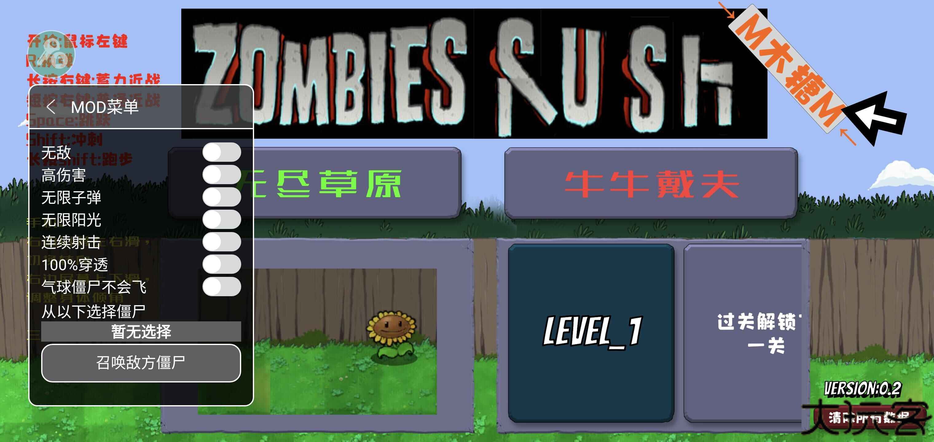 戴夫大战僵尸召唤版