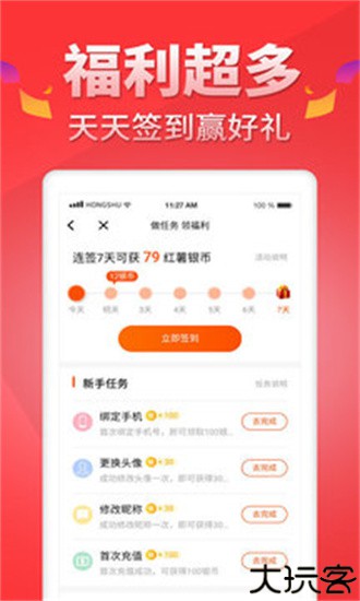 红薯小说