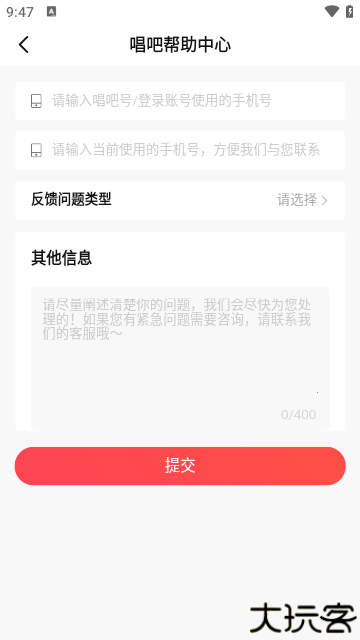 唱吧