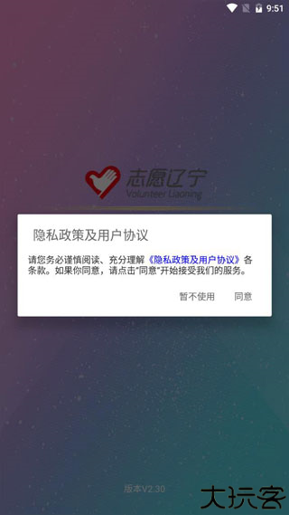 志愿辽宁