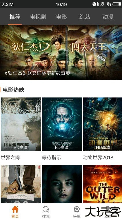 葡萄影视