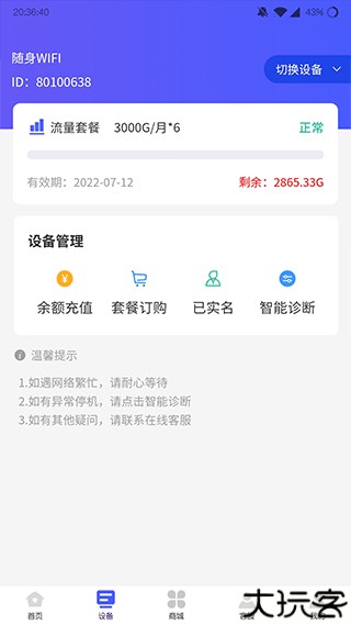 表鸽