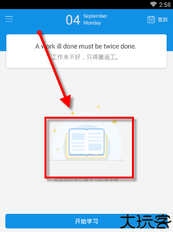 背duo分单词