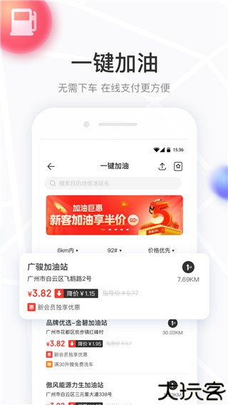 车有料