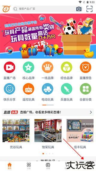 玩具巴巴