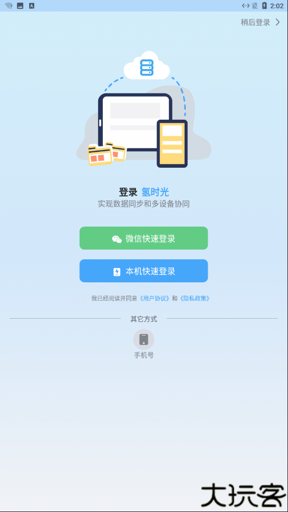 氢时光2025