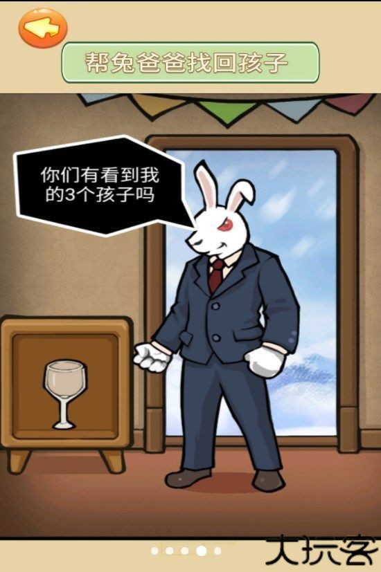 伪人的对决