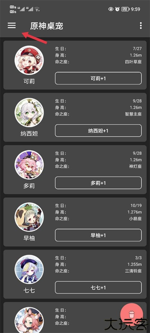 原神桌宠