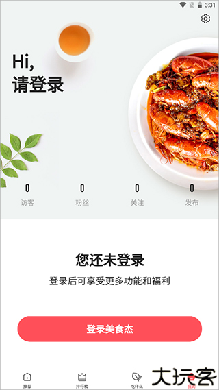 美食杰