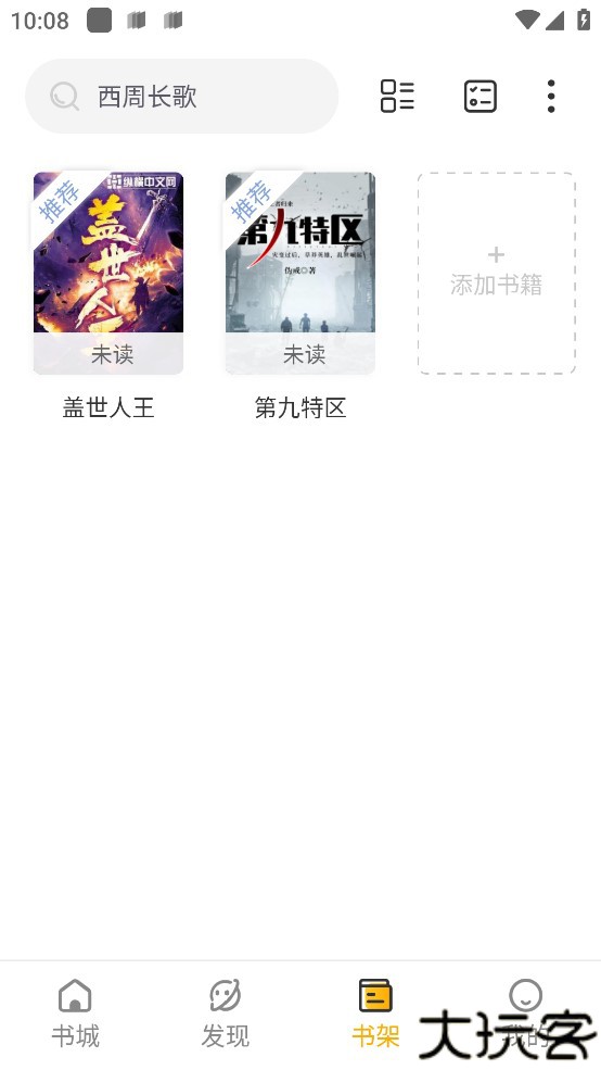 蜂王小说