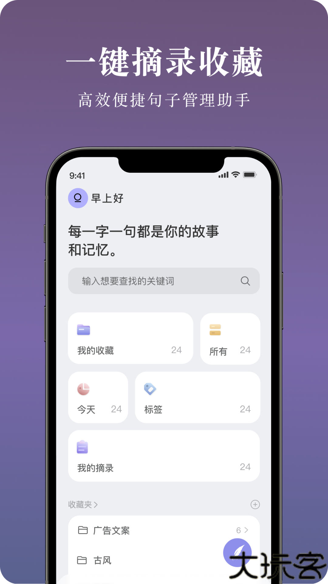 墨摘