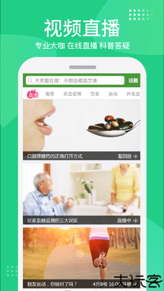 华益糖管家