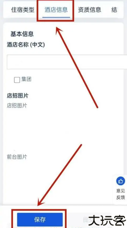 携程eBooking