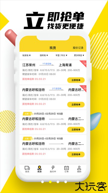 韵达优配
