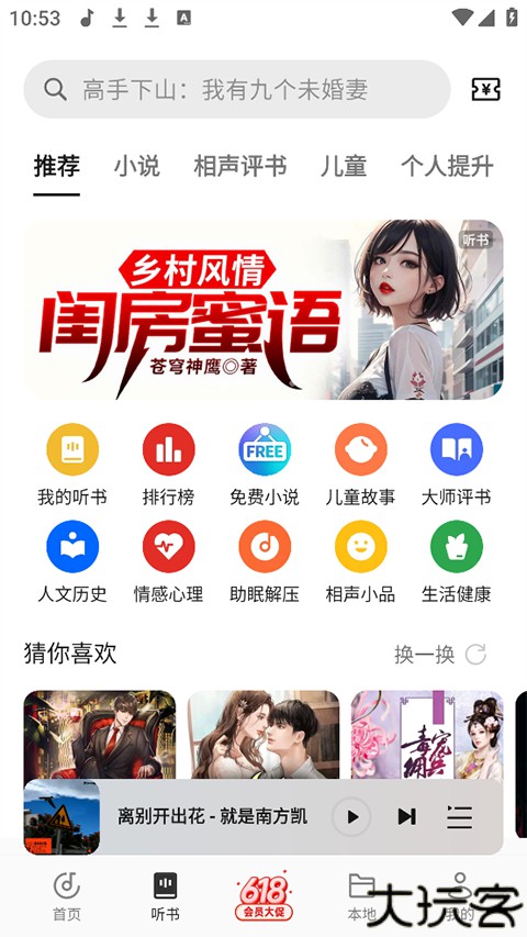 oppo音乐