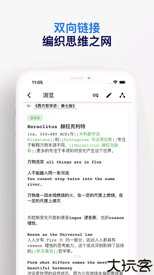 元思笔记