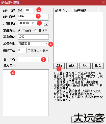 通达信聚合版