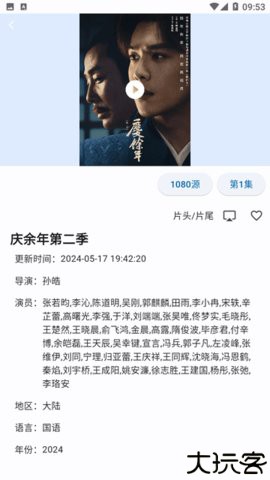 uz影视