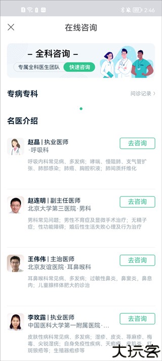 禾连健康