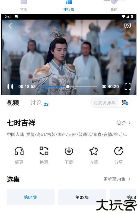 天空视频1