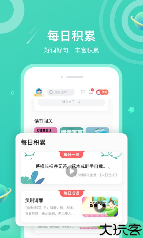 一米阅读app