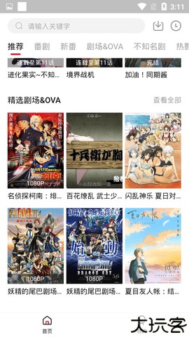嗷呜动漫官方最新版