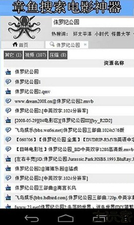 章鱼搜索