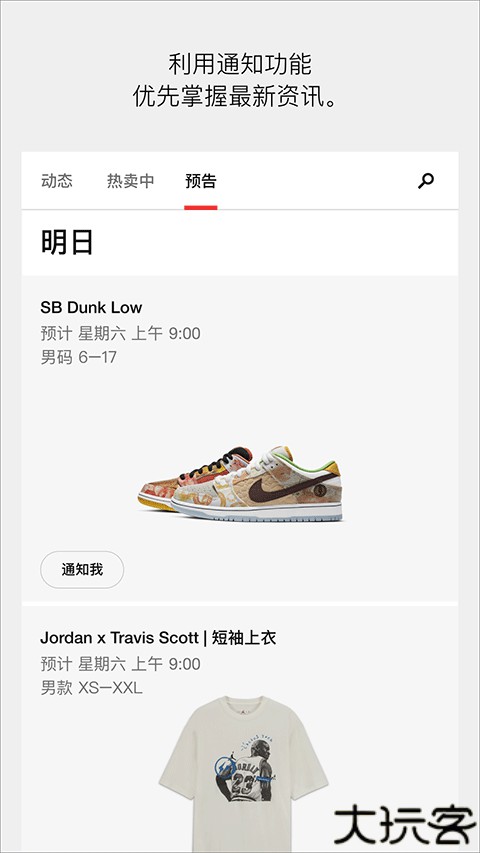 SNKRS