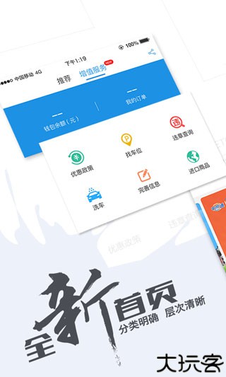 车e兴