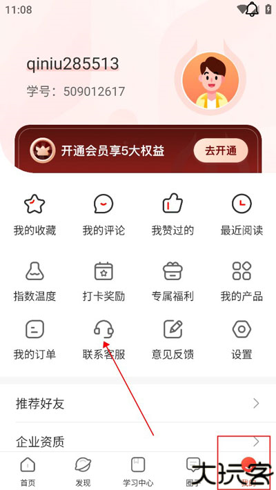 启牛学堂