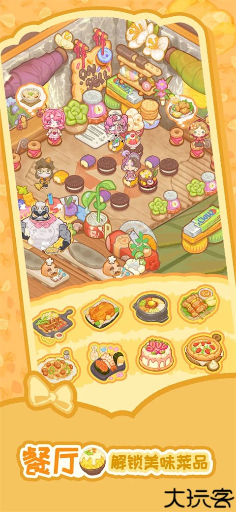 乌冬的旅店国际版